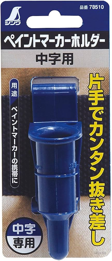 Amazon.co.jp: シンワ測定(Shinwa Sokutei) ペイントマーカーホルダー Amazon.co.jp: シンワ測定(Shinwa Sokutei) ペイントマーカーホルダー